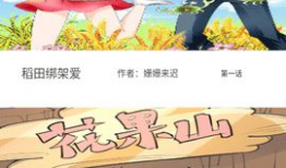 漫画之家下载,海量漫画资源一网打尽