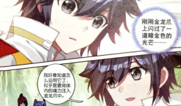 斗罗3漫画,巅峰对决，神兽觉醒