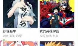 免费看漫画的软件,揭秘免费看漫画的软件秘籍