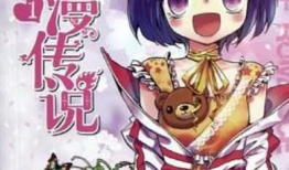 浪漫传说漫画全集免费,穿越时空的恋曲